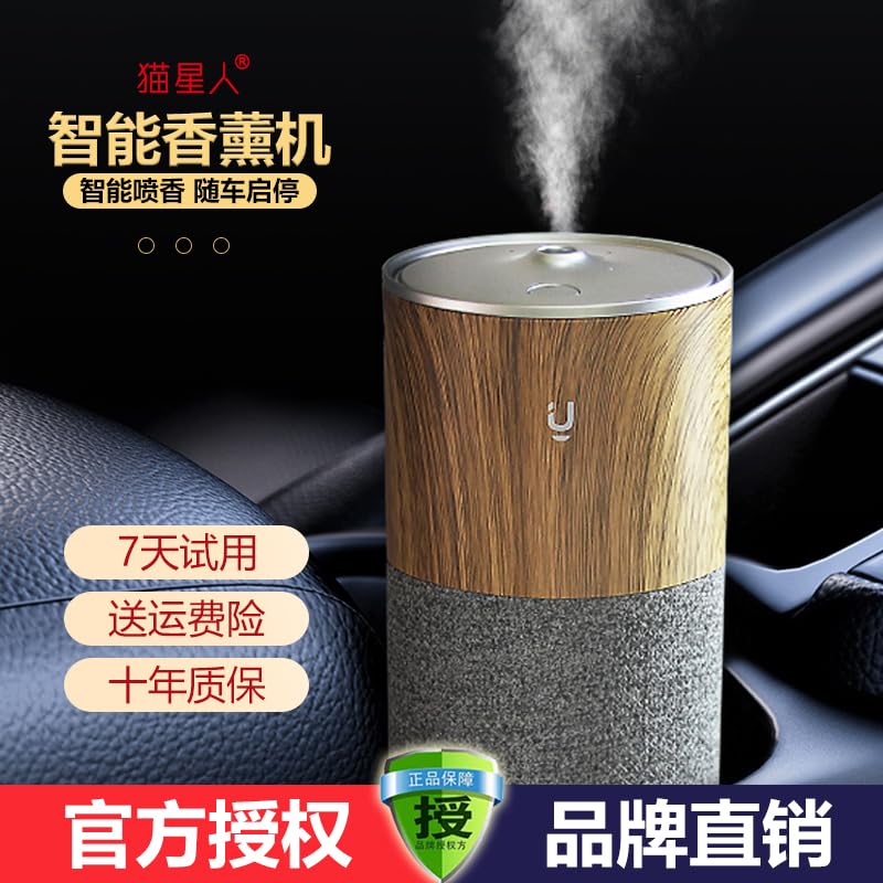 Car Mounted Fragrance Machine Automatic Spray Car Perfume (Wooden) Image 